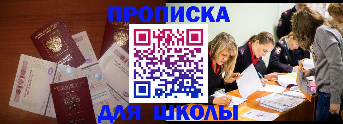 временная регистрация в Соль-Илецке