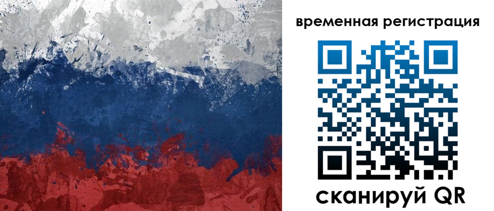 прописка в квартире в Соль-Илецке