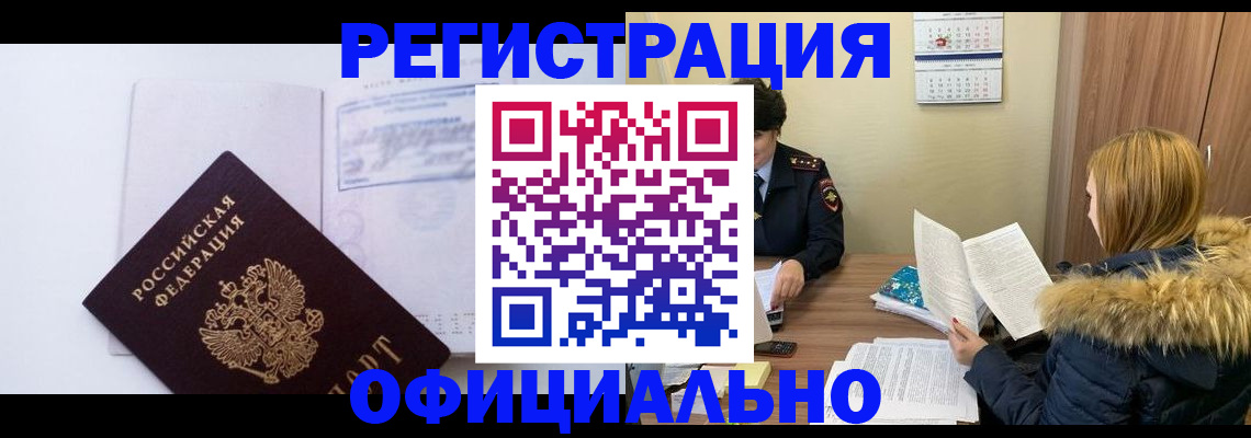 регистрация для дет. сада в Соль-Илецке