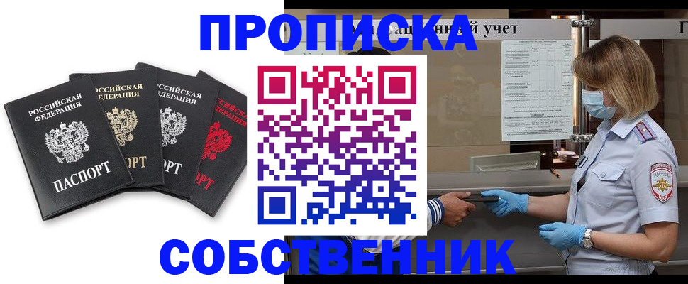 пропишу в квартире в Соль-Илецке