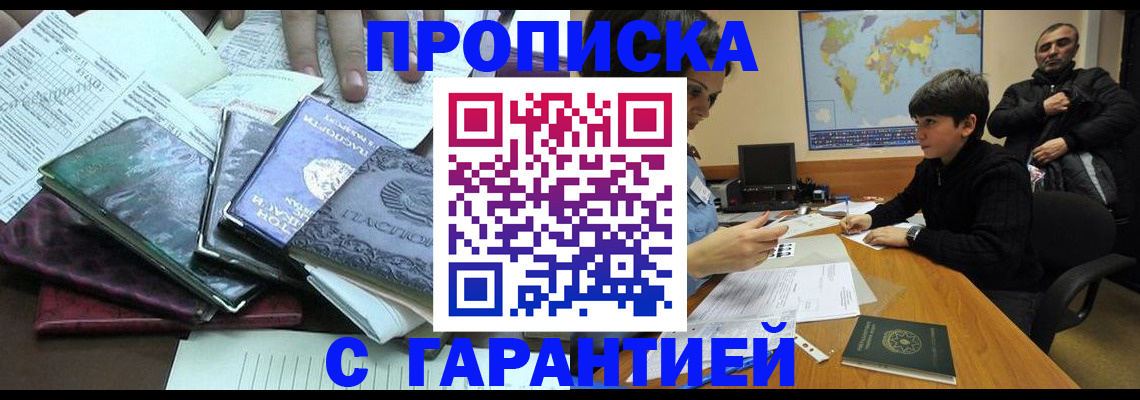 найти адрес прописки в Соль-Илецке