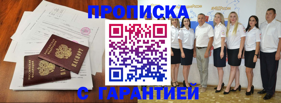 временная регистрация 2025 в Соль-Илецке