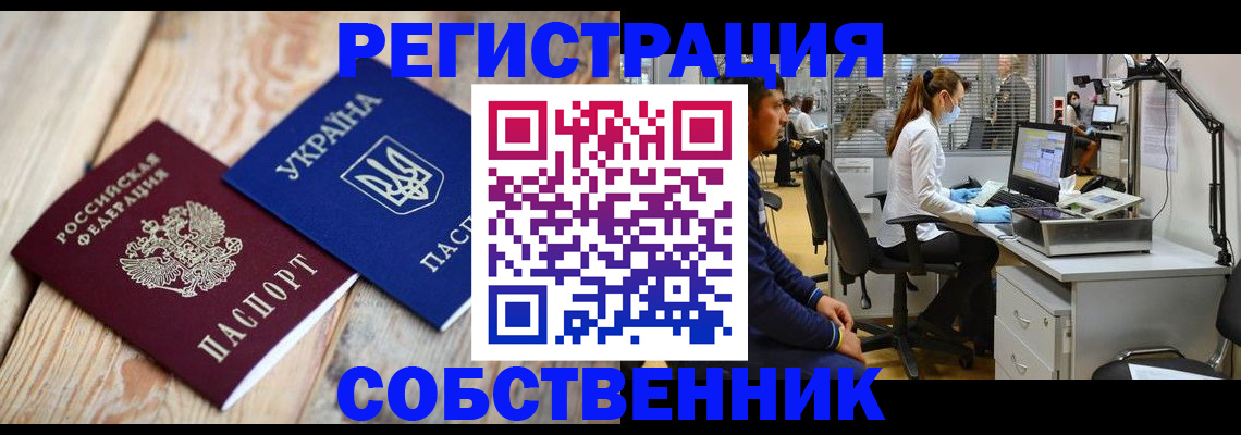 прописка для военкомата в Соль-Илецке