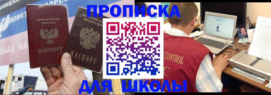 прописка штамп в Соль-Илецке