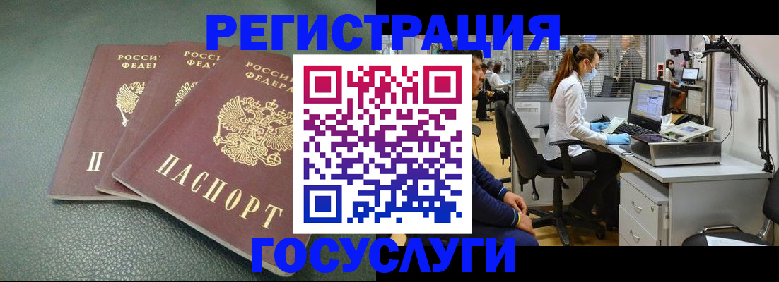 миграционный учет в Соль-Илецке