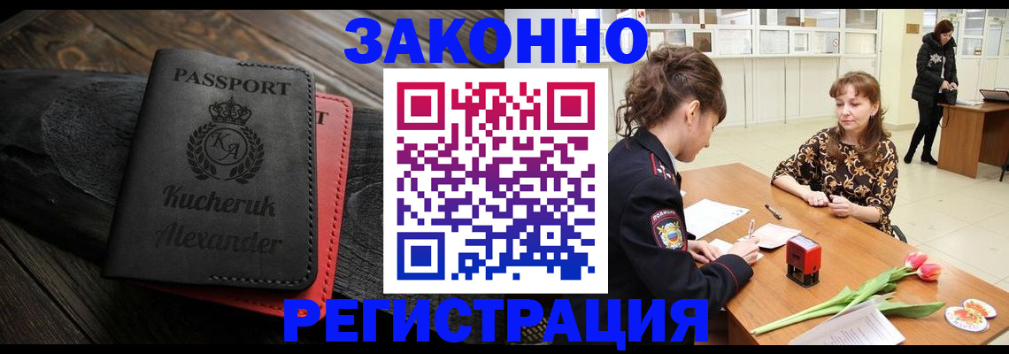 регистрация для дет. сада в Соль-Илецке